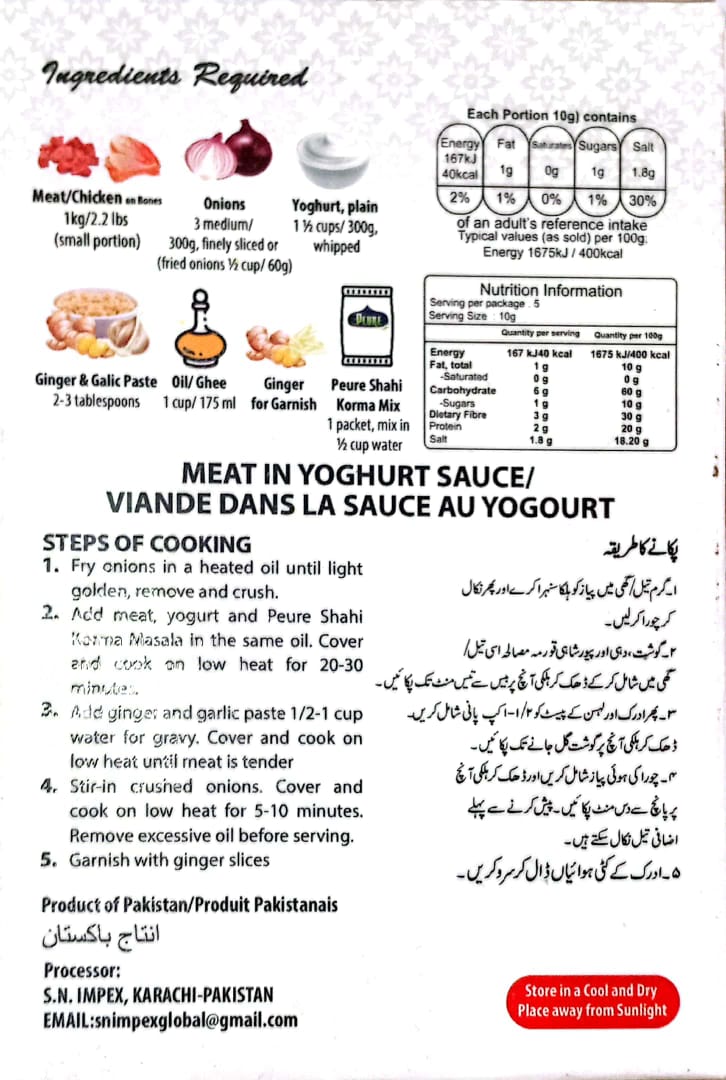 Shahi Qorma Masala by AABA MALL - 50gm | Export Quality | 100% Natural Ingredients | Gluten Free
