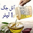 1 liter plastic oil jug for liquid storage for oil, milk etc Ideal Kitchen cooking essentials oil dispenser