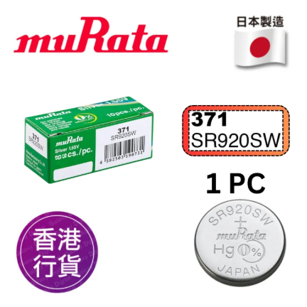 Murata 371, SR920SW, AG6 battery, watch battery, Murata coin cell, silver oxide battery, 1.55V battery, Murata Japan, wristwatch battery